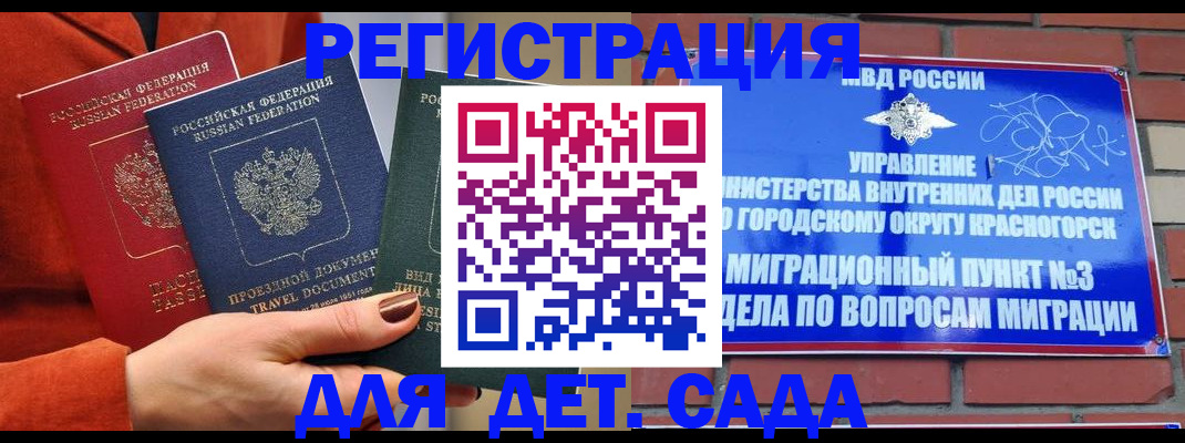 прописка штамп в Вольске
