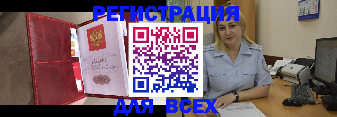 прописка гарантия в Вольске